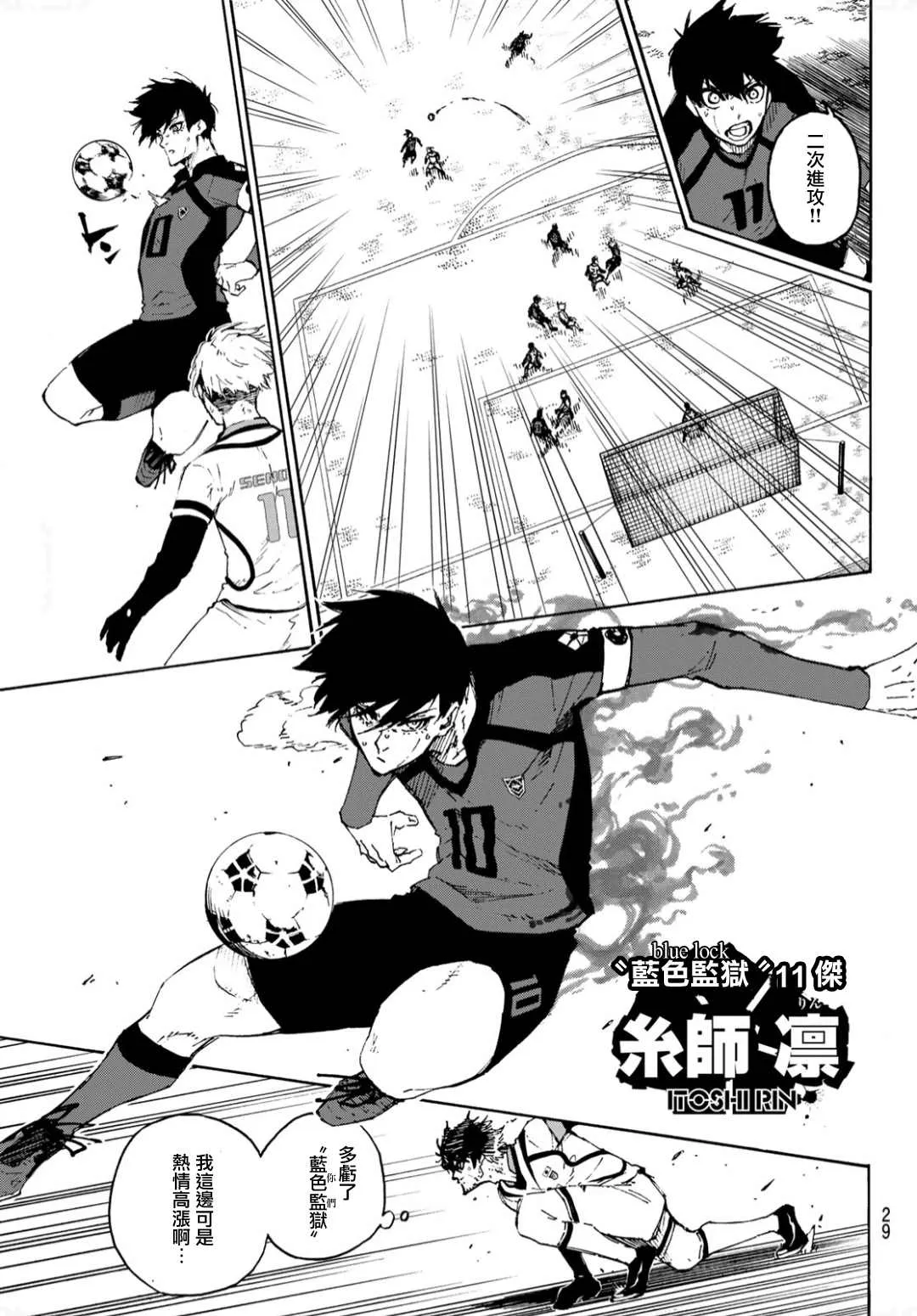 第134话 花 第12页
