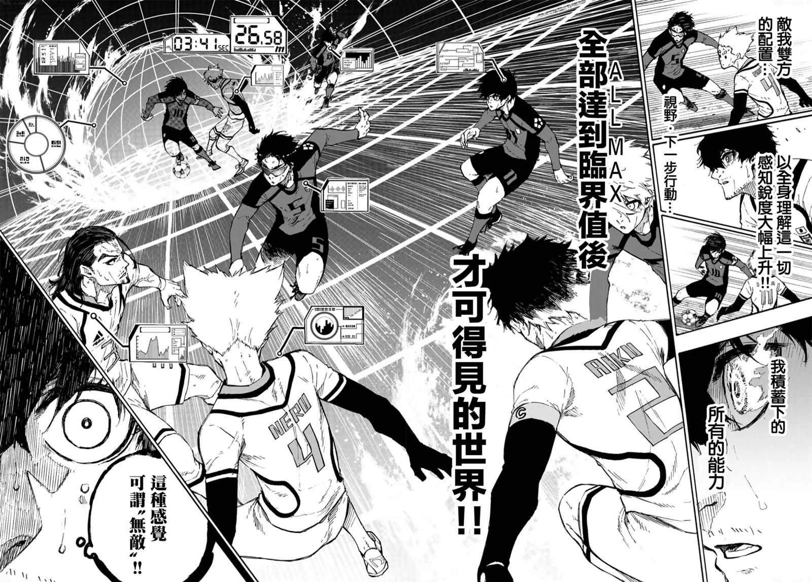 第134话 花 第13页
