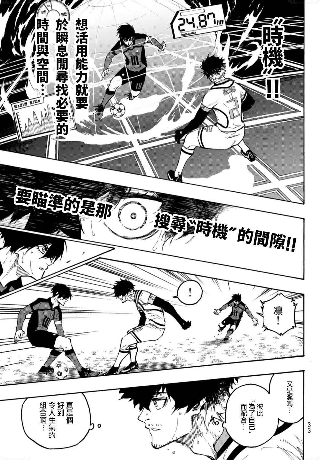 第134话 花 第15页