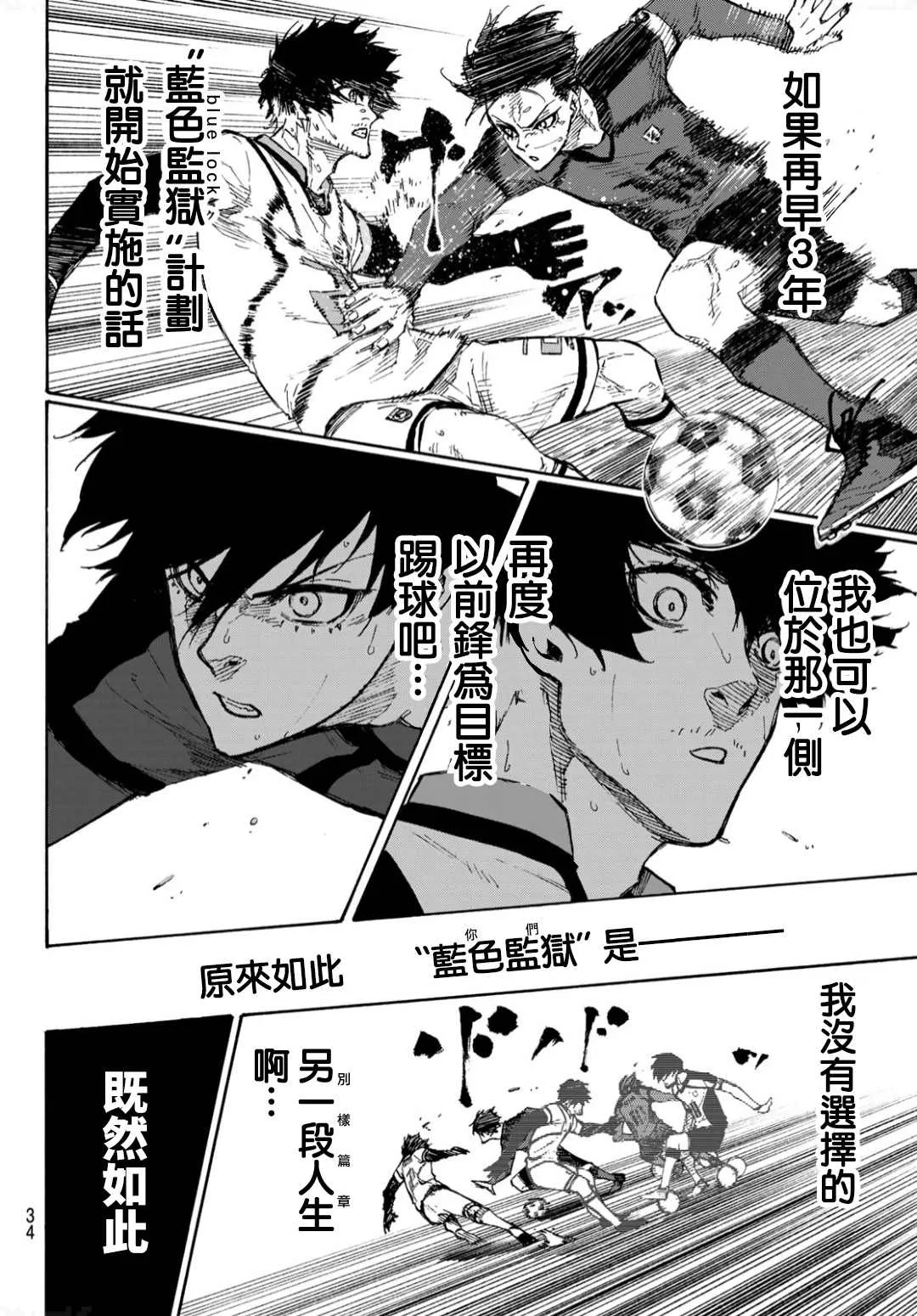 第134话 花 第16页