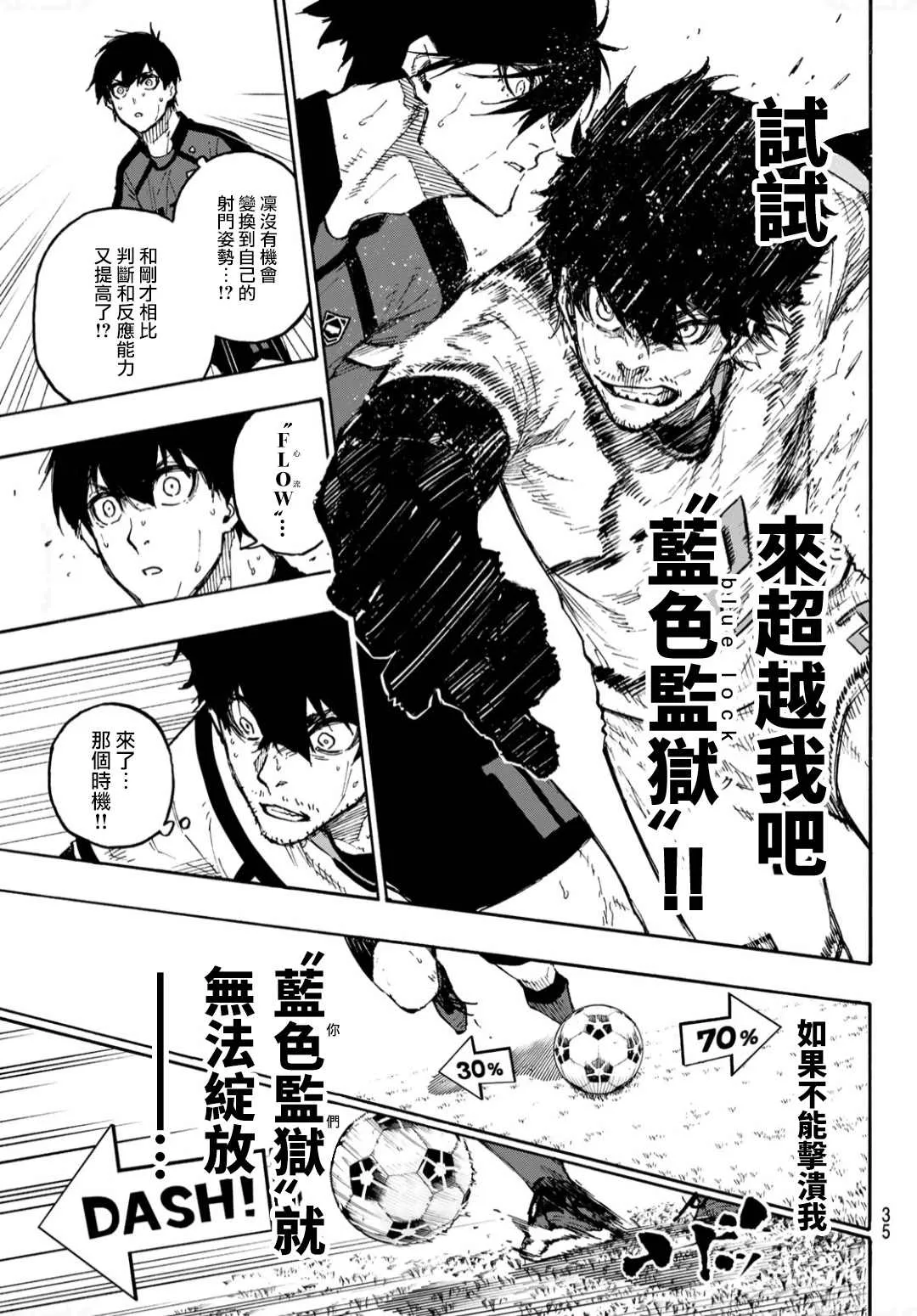 第134话 花 第17页