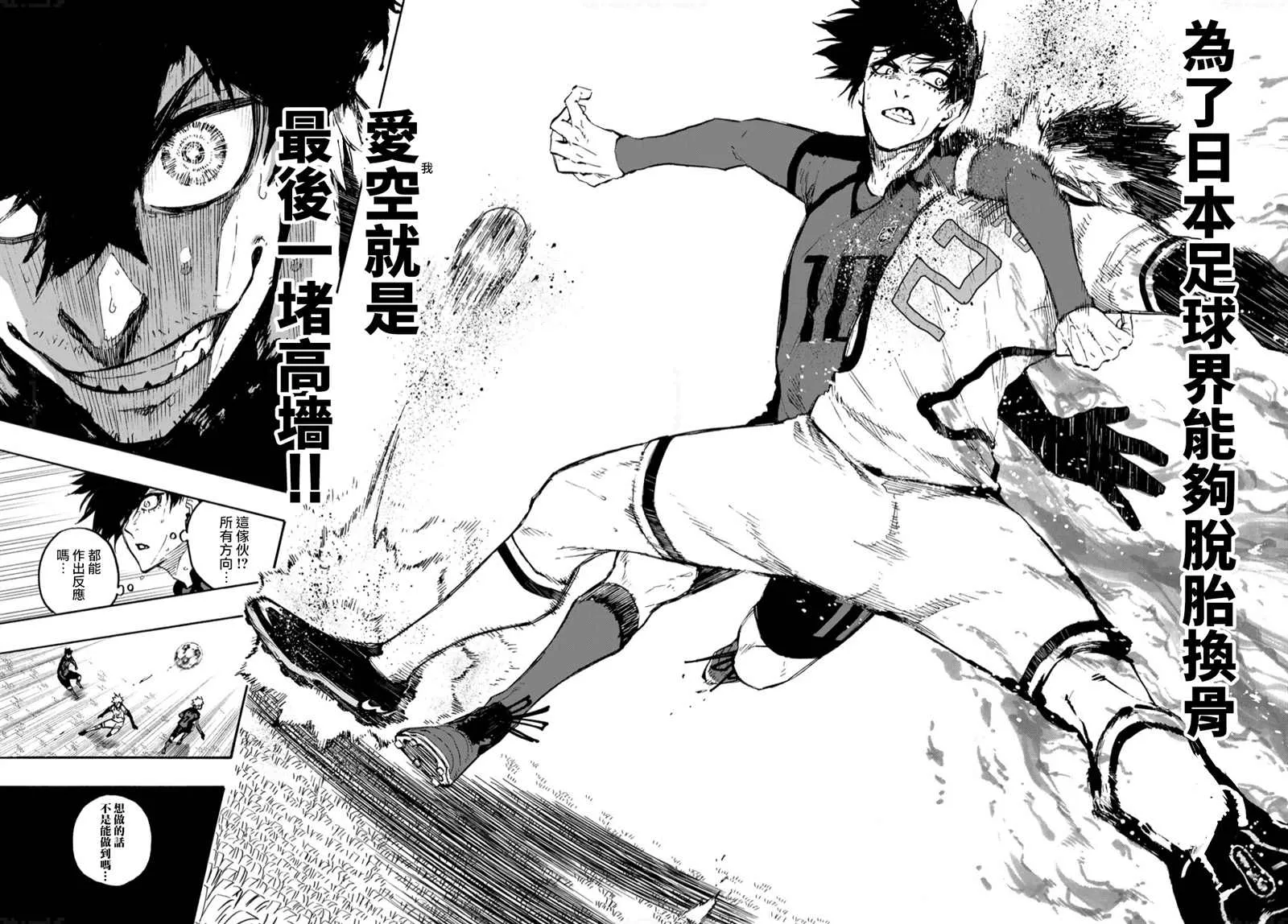 第134话 花 第18页