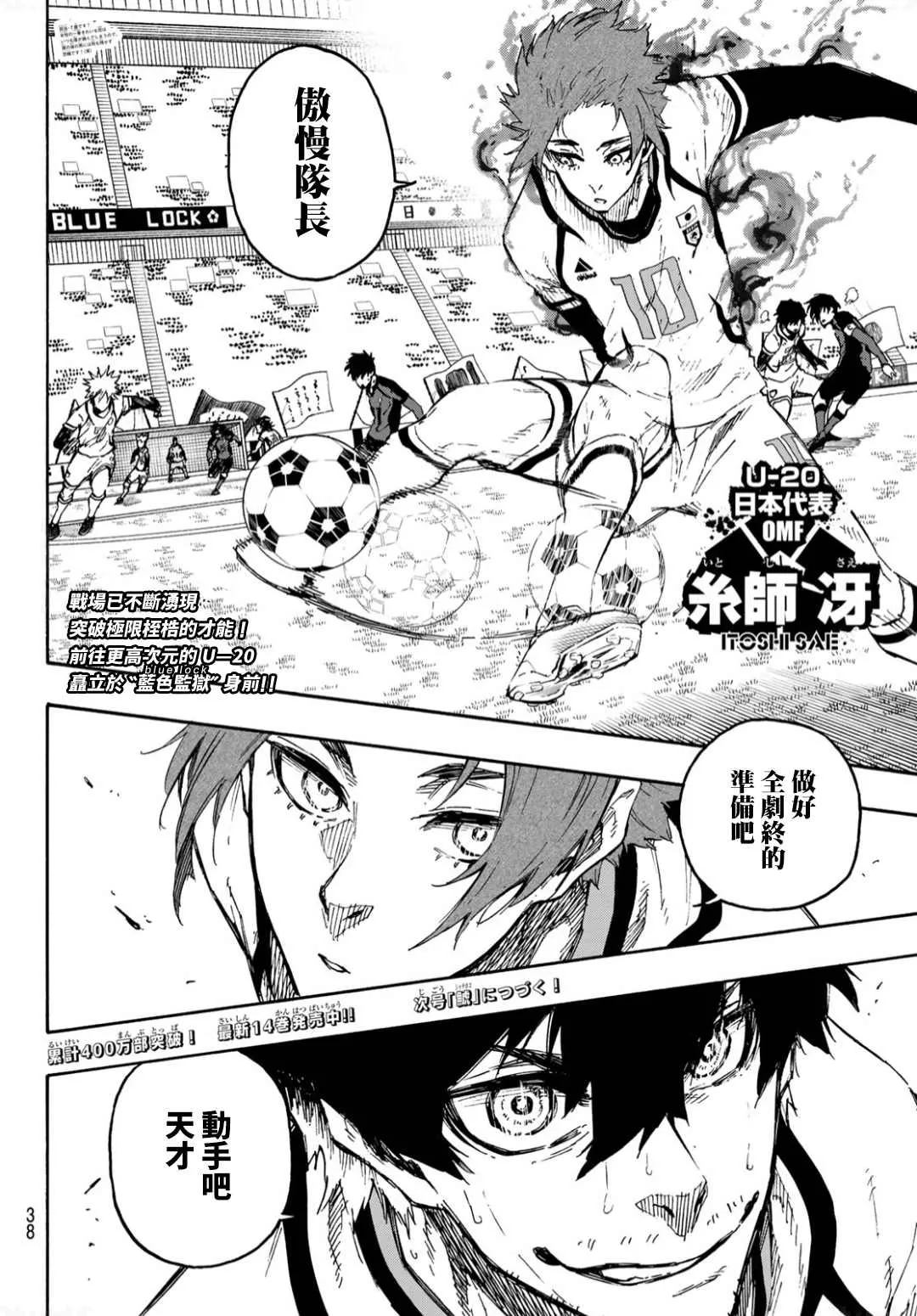 第134话 花 第19页