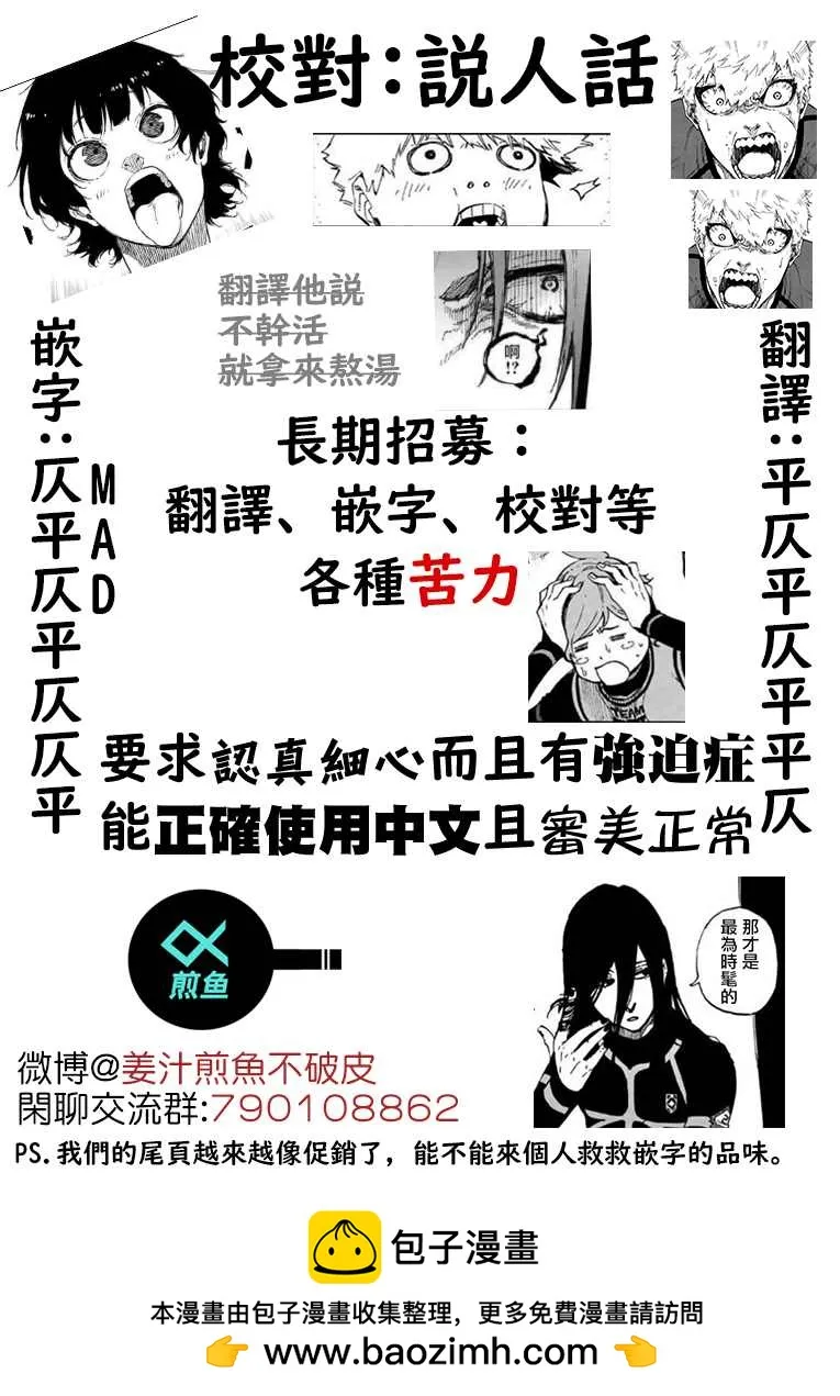 第134话 花 第21页