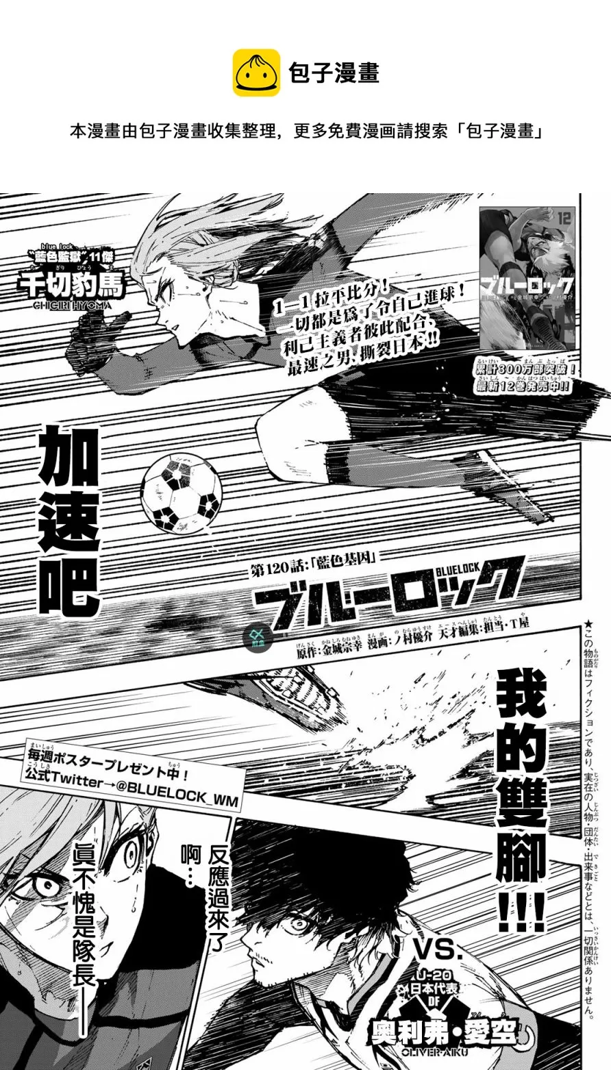 第120话 第1页