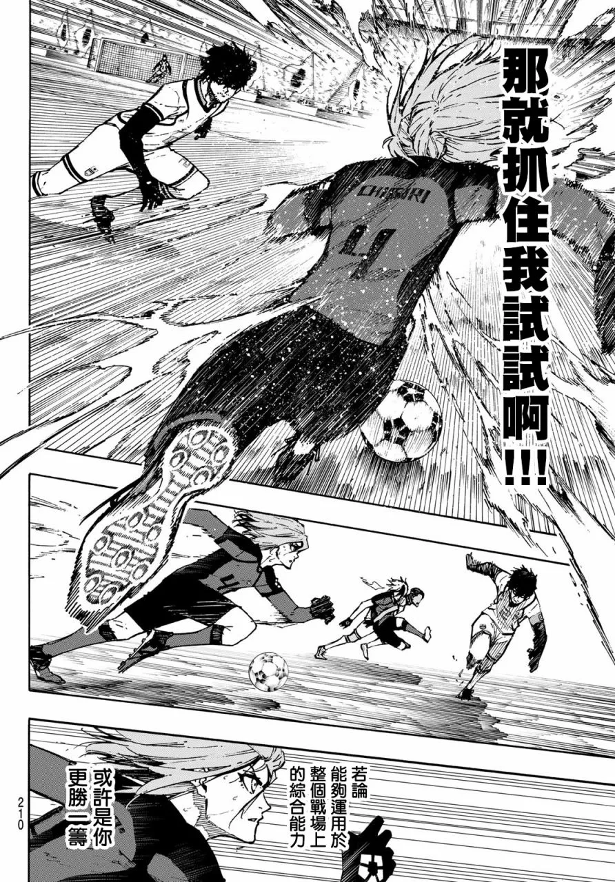 第120话 第2页