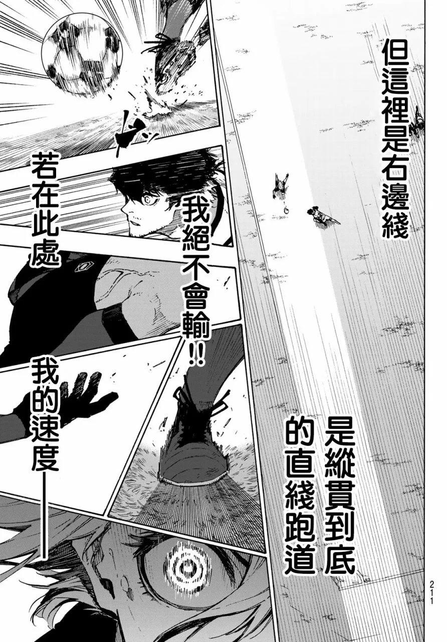 第120话 第3页