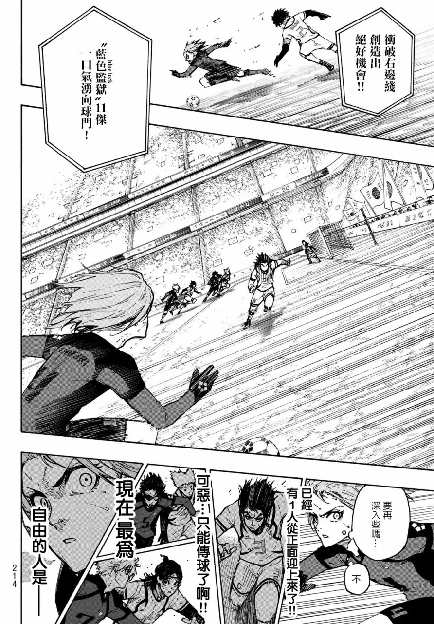 第120话 第5页