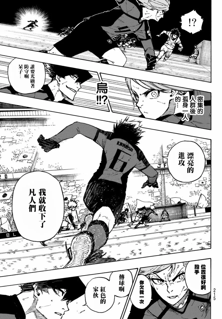 第120话 第6页