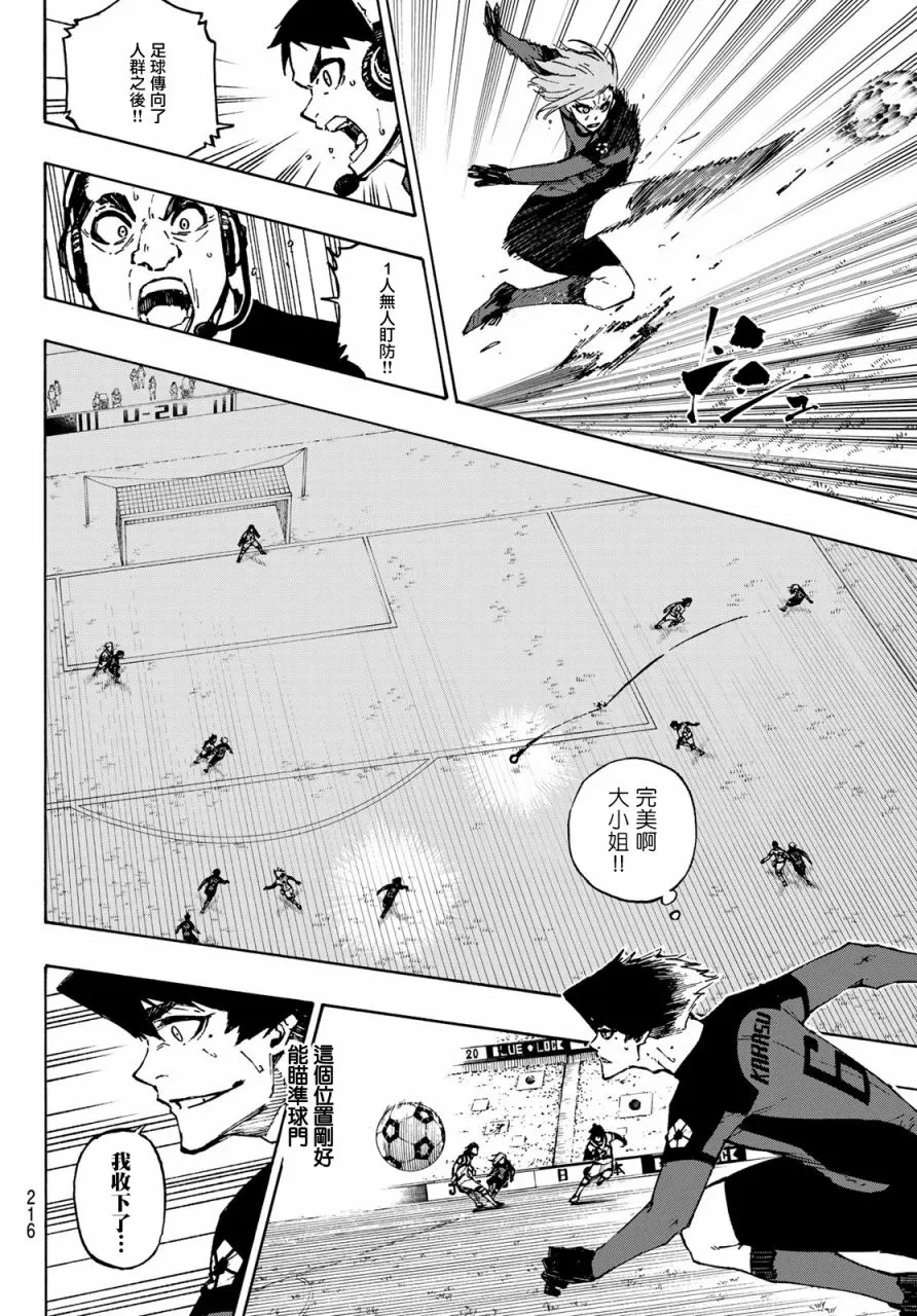 第120话 第7页