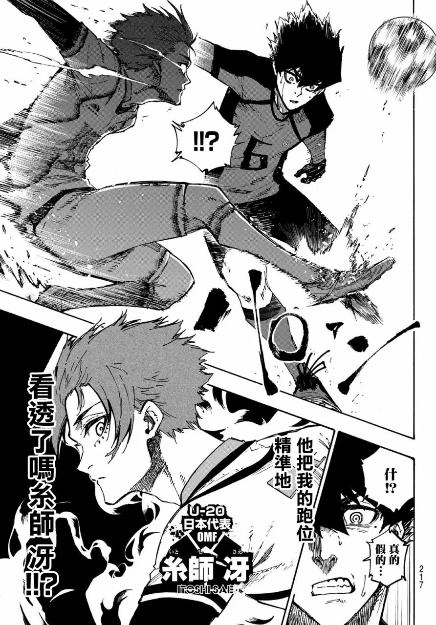 第120话 第8页