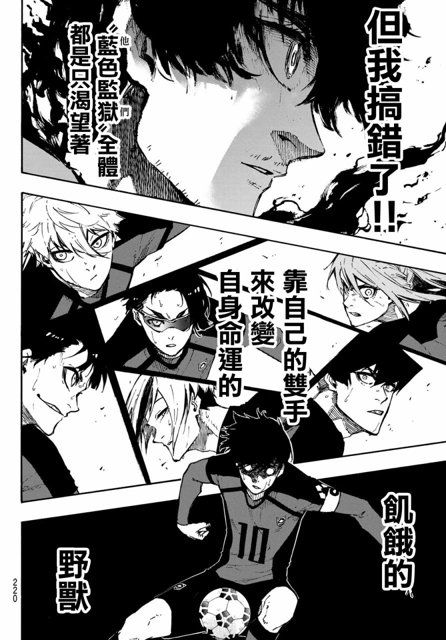 第120话 第11页