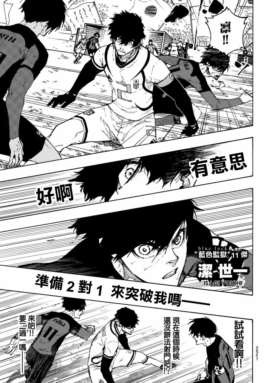 第120话 第12页