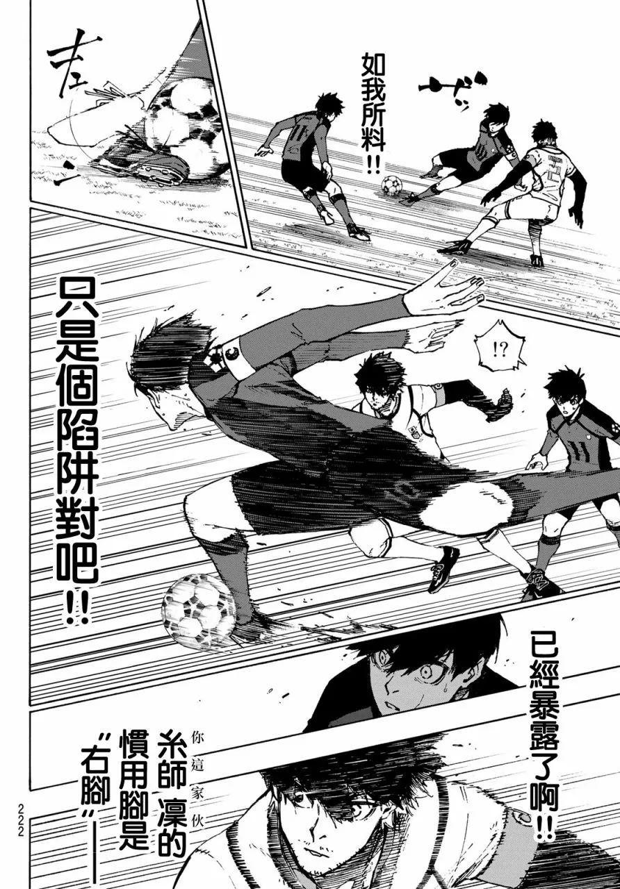 第120话 第13页