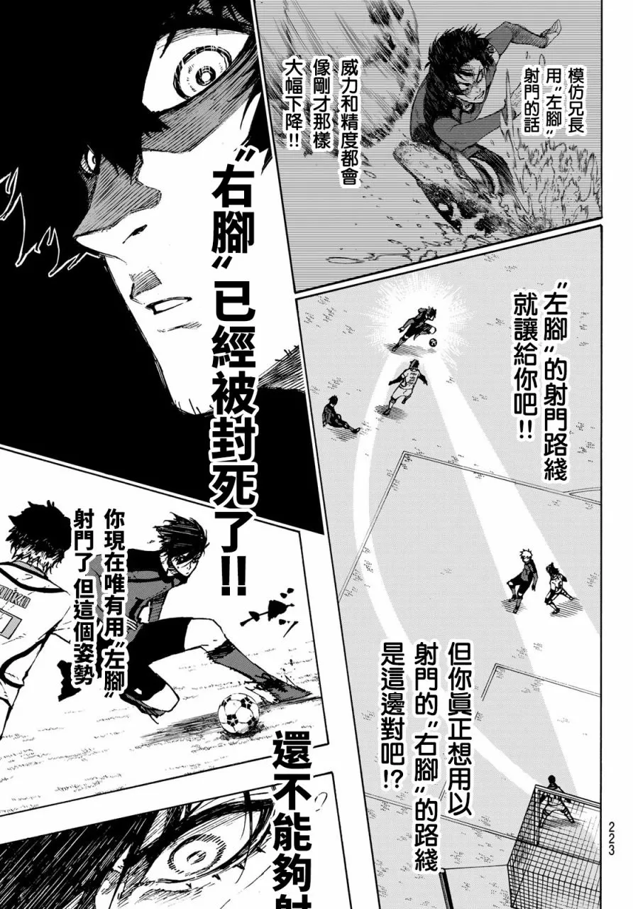 第120话 第14页
