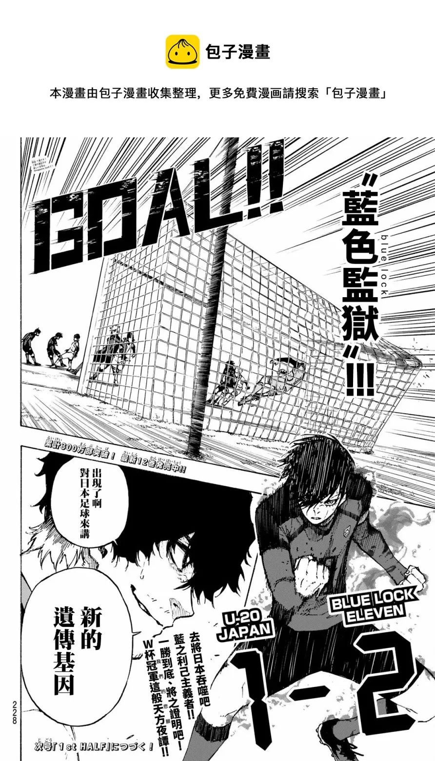 第120话 第17页