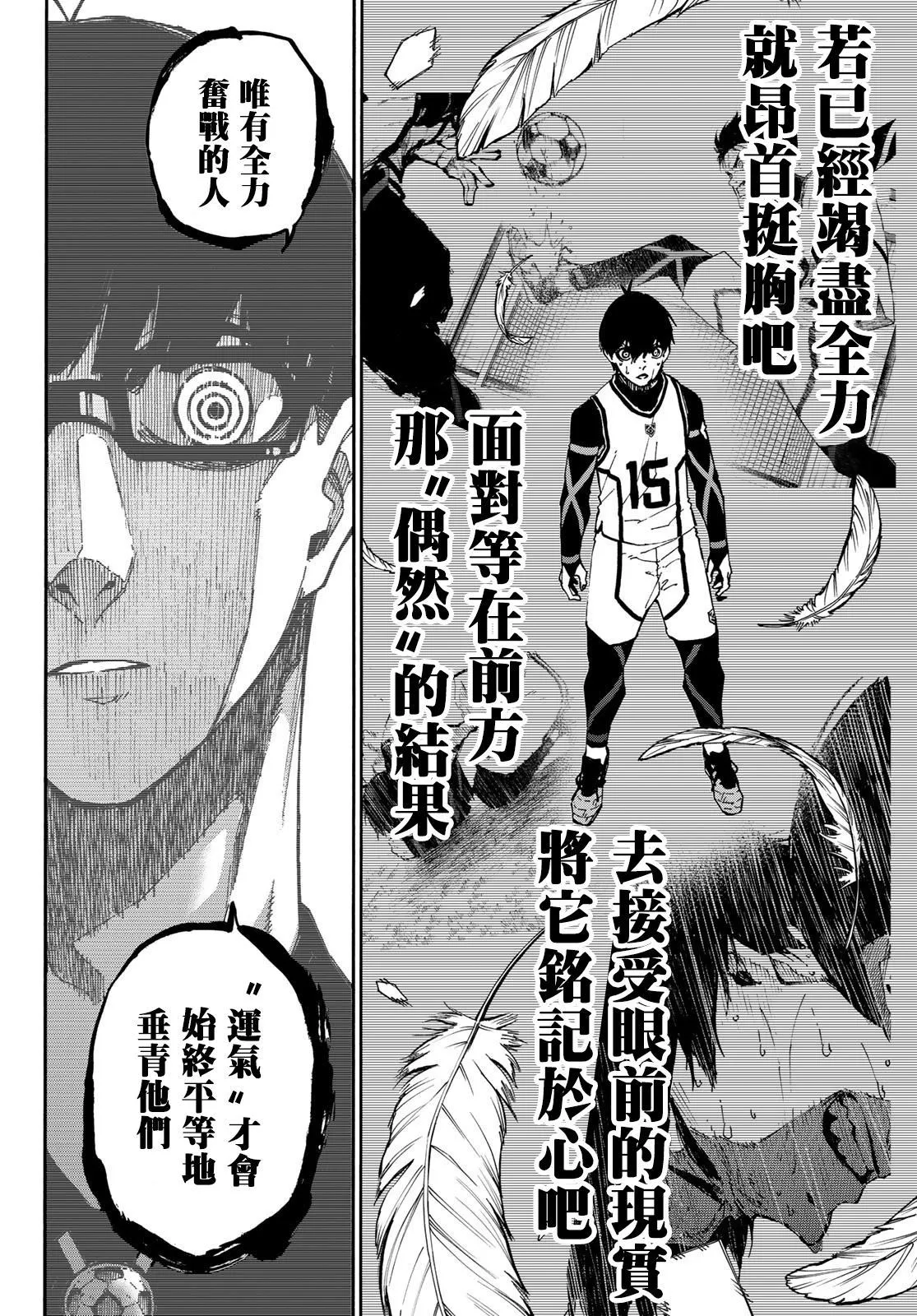 第87话 luck 第14页