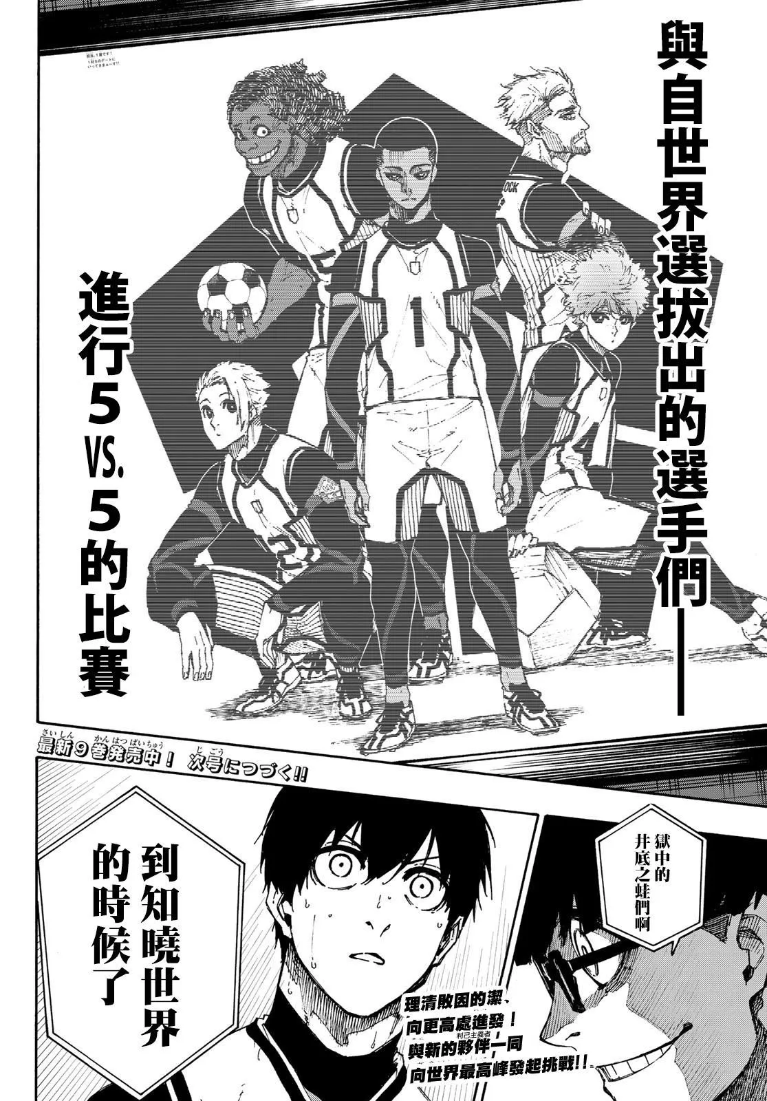 第87话 luck 第20页