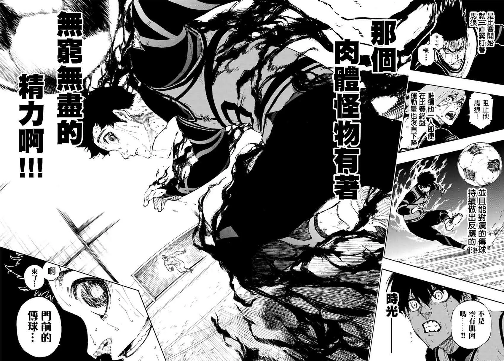 第86话 骄傲 第10页