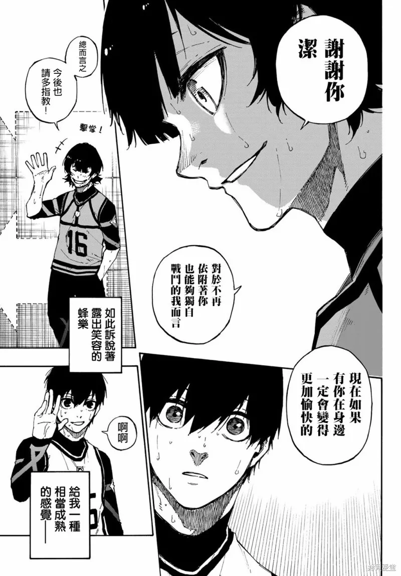第86话 骄傲 第15页