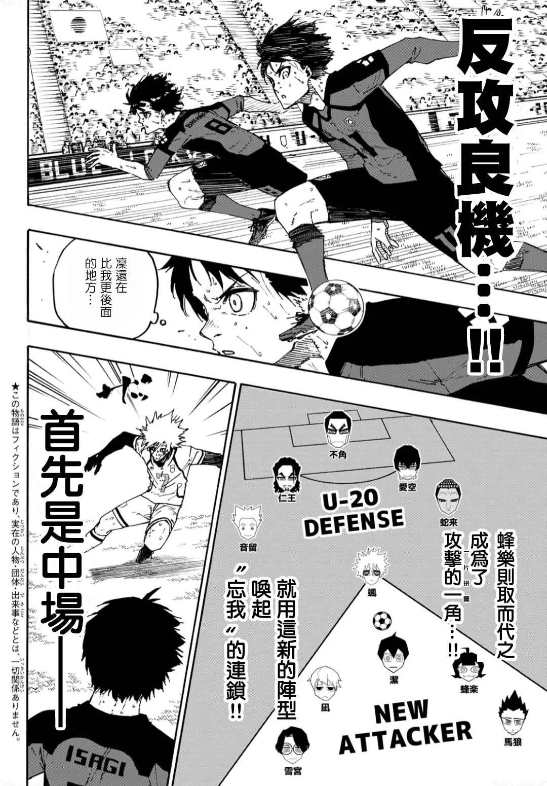 第141话 怪物忘我 第3页
