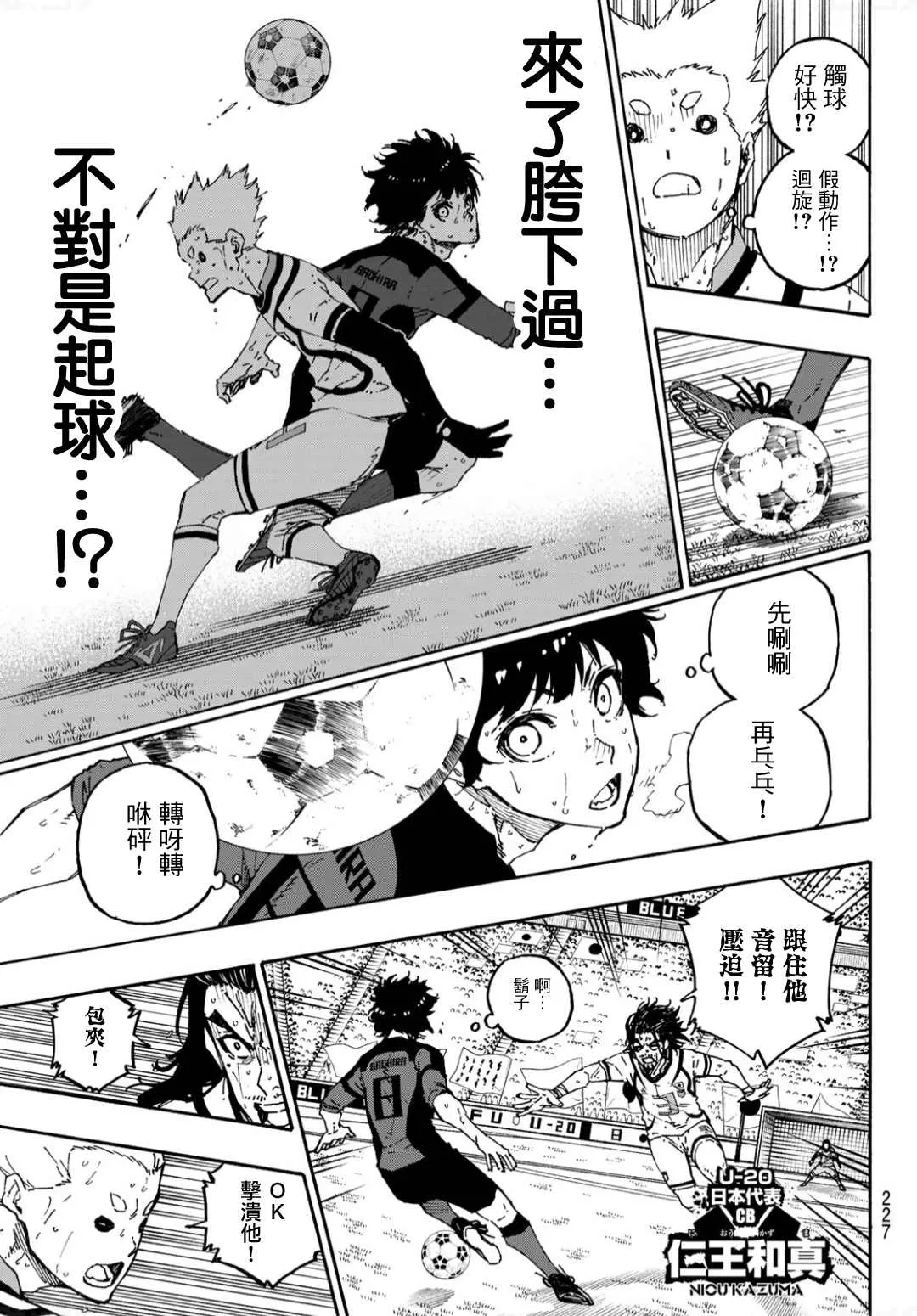 第141话 怪物忘我 第8页