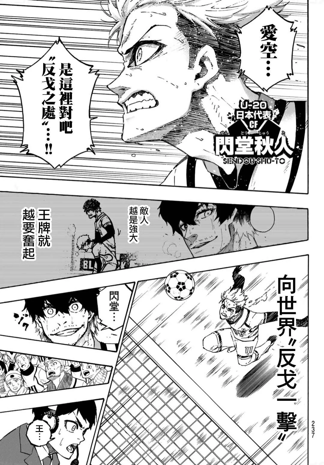 第141话 怪物忘我 第16页