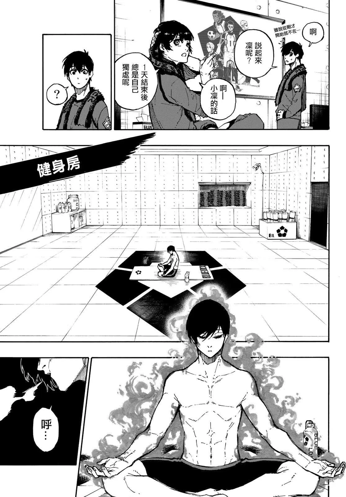 第88话 世界选拔选手 第5页