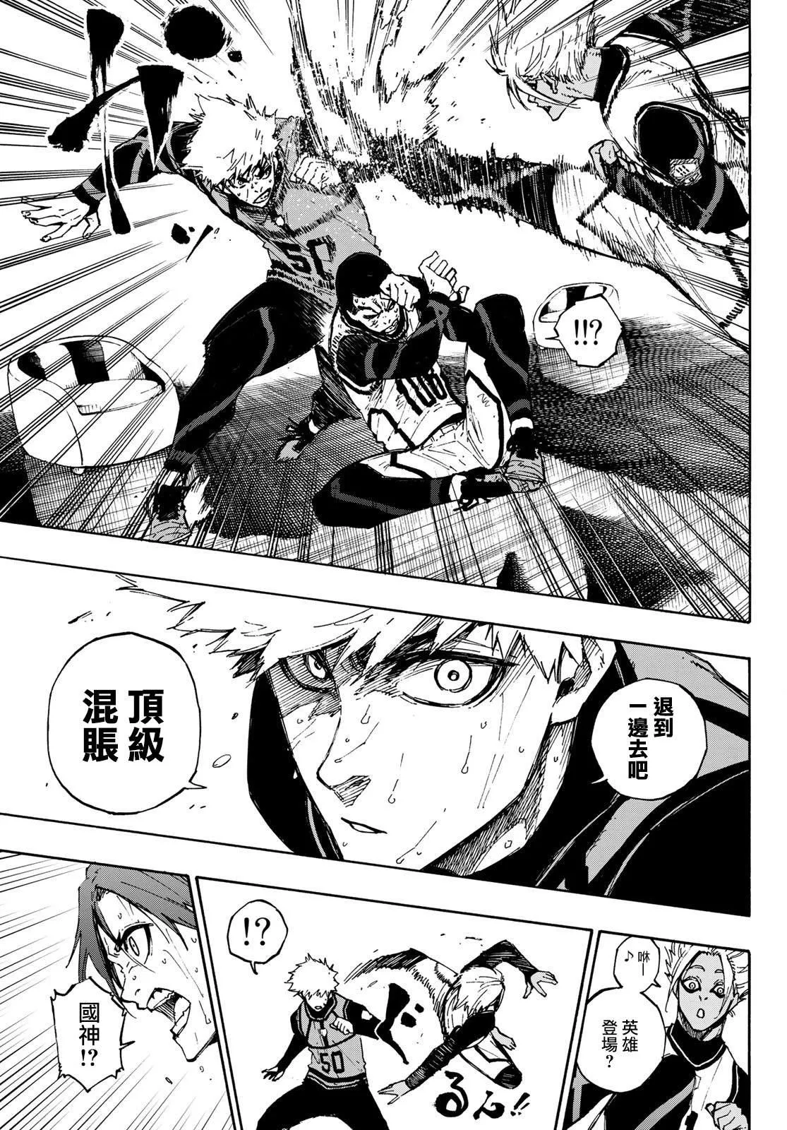 第88话 世界选拔选手 第19页