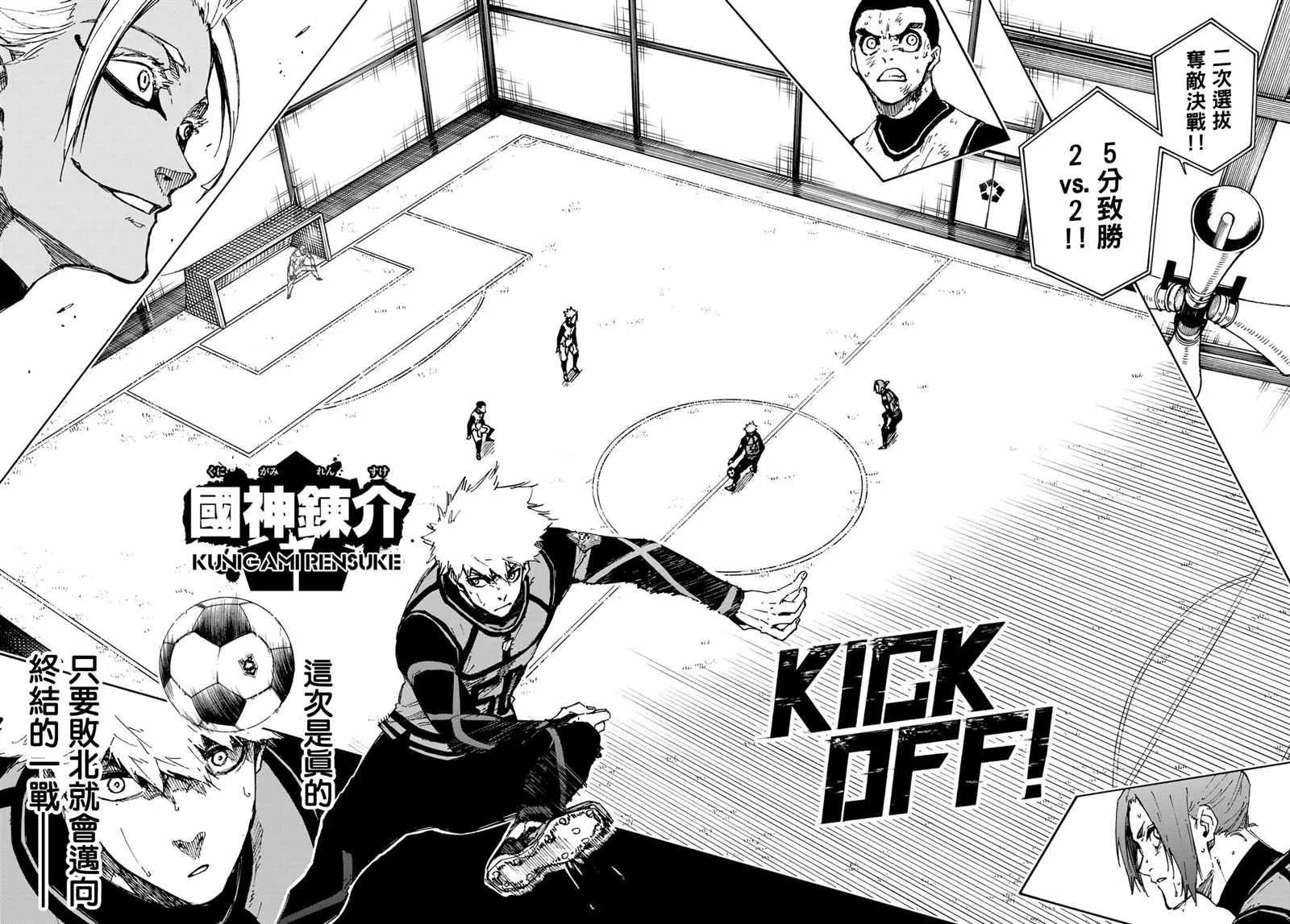 第89话 恶魔 第6页
