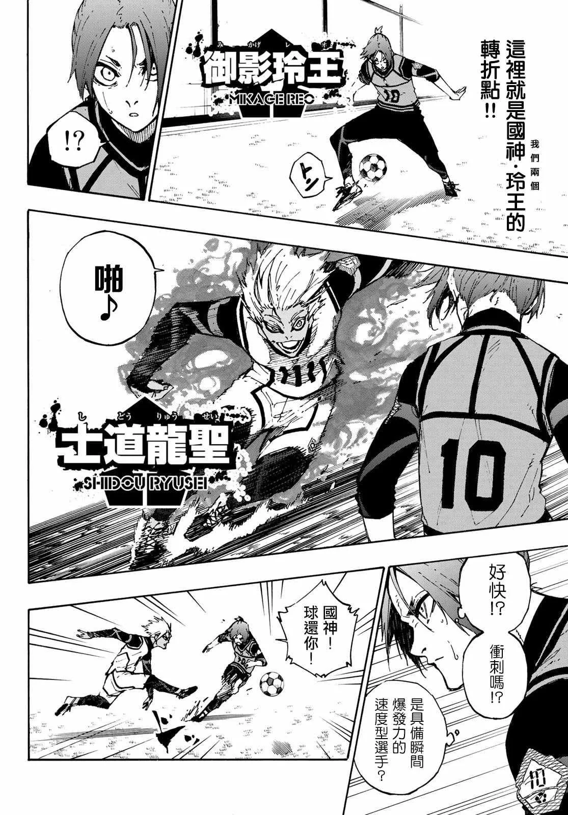 第89话 恶魔 第7页