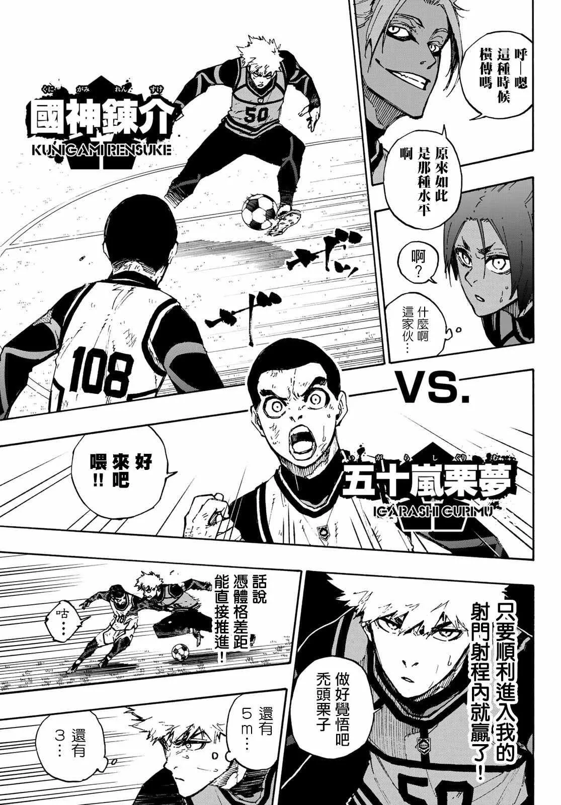 第89话 恶魔 第8页