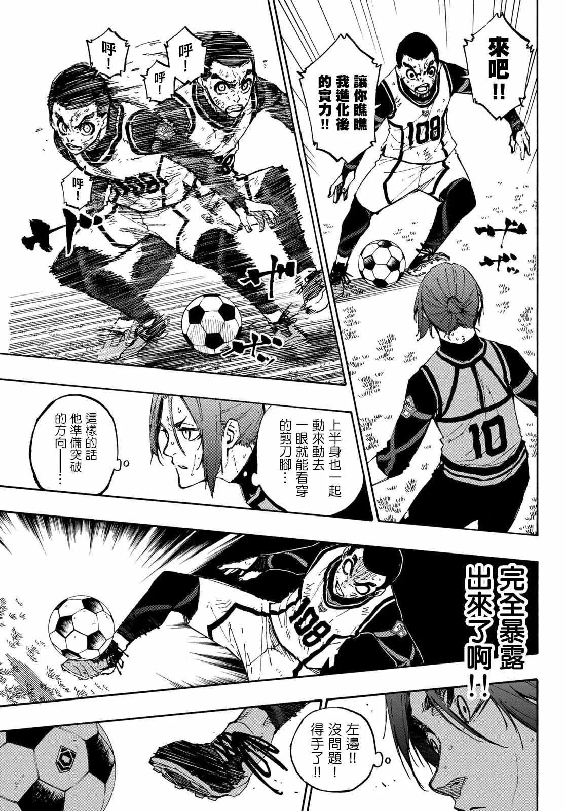 第89话 恶魔 第10页