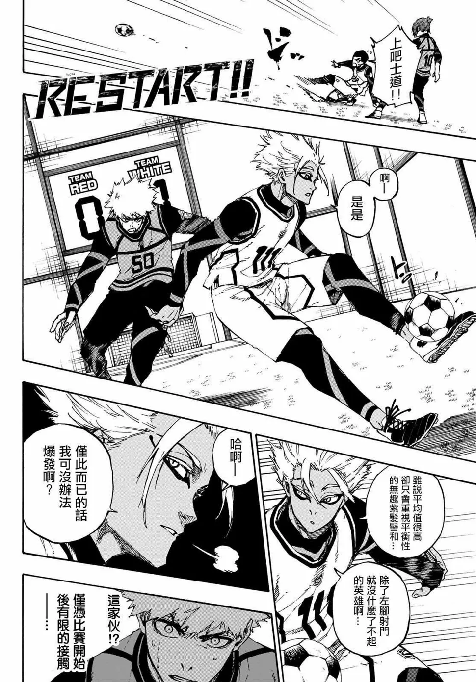 第89话 恶魔 第13页