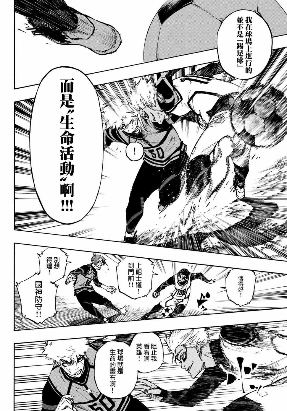 第89话 恶魔 第15页