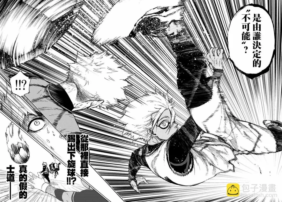第89话 恶魔 第17页