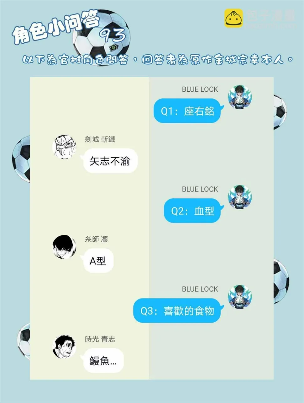 第89话 恶魔 第19页