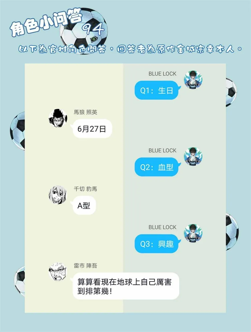 第89话 恶魔 第20页