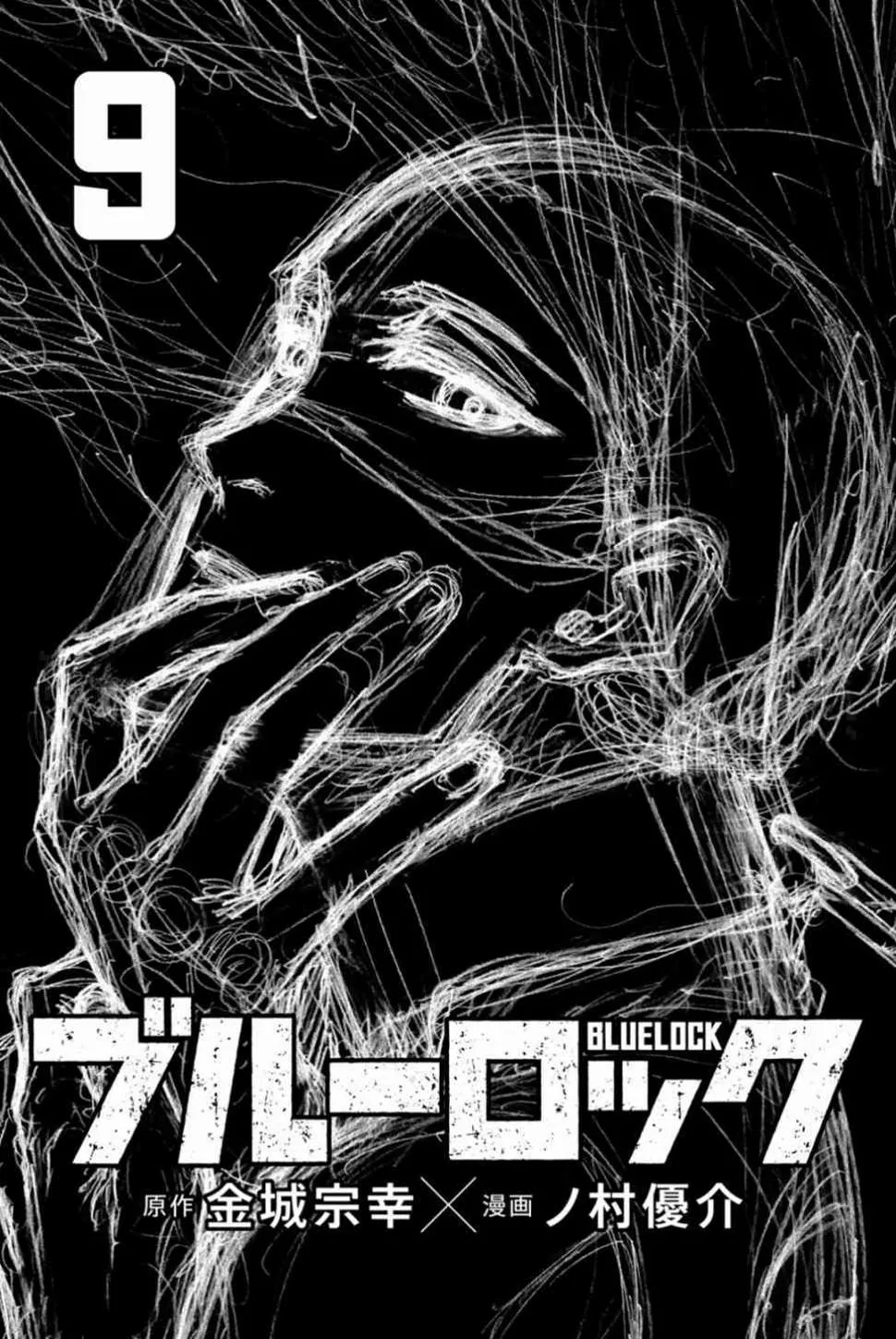 第90话 三次选拔 第3页