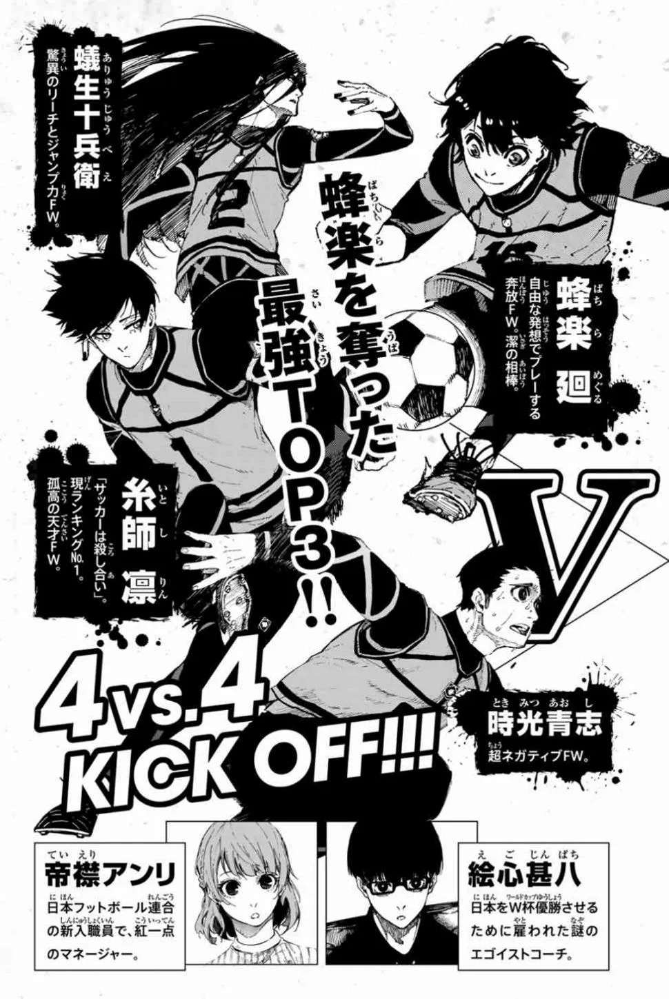 第90话 三次选拔 第5页