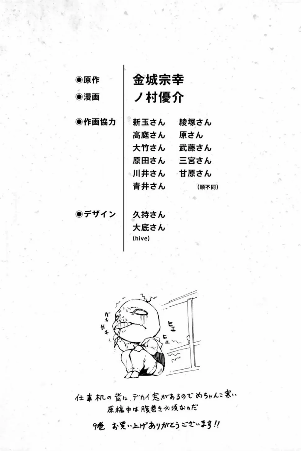 第90话 三次选拔 第10页