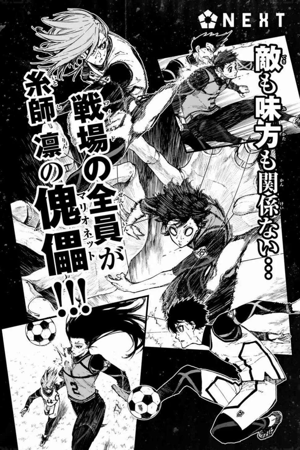 第90话 三次选拔 第11页