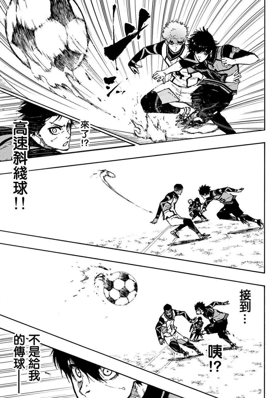第90话 三次选拔 第18页