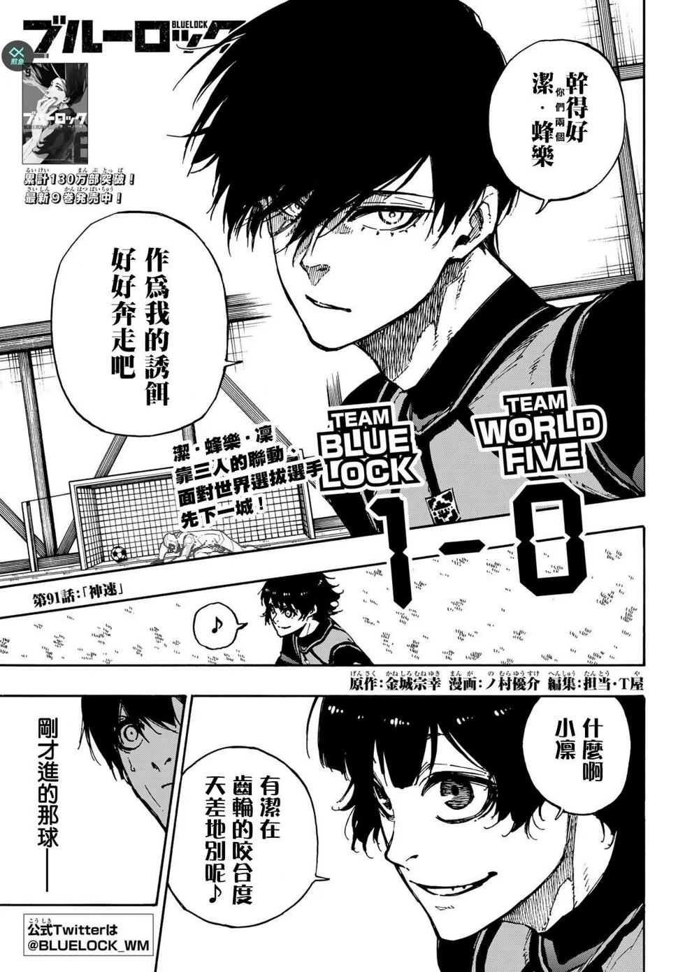 第91话 神速 第1页