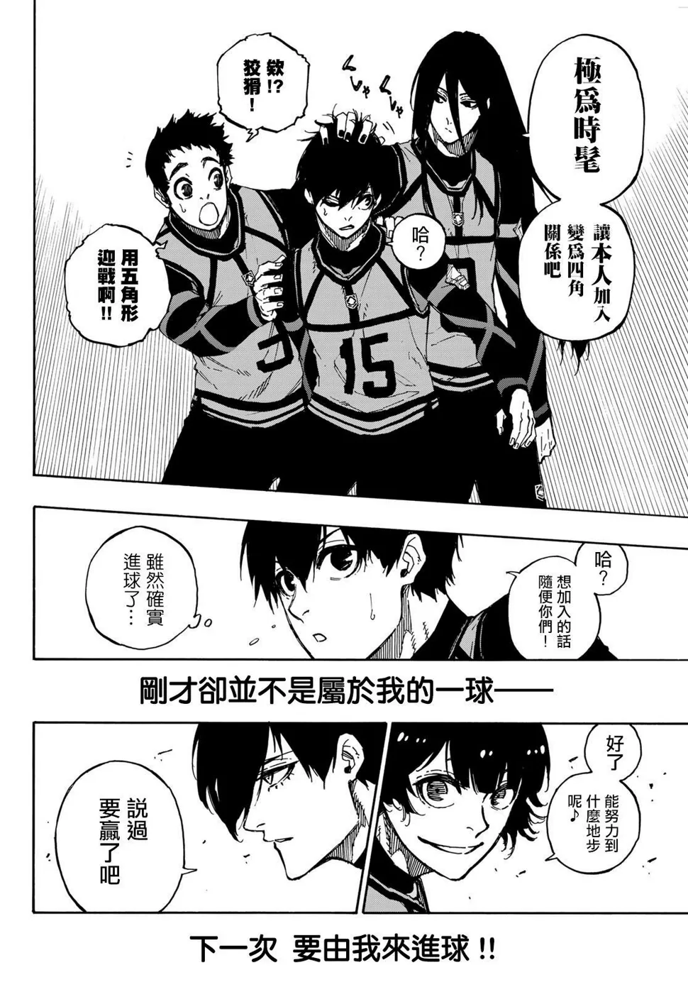 第91话 神速 第4页