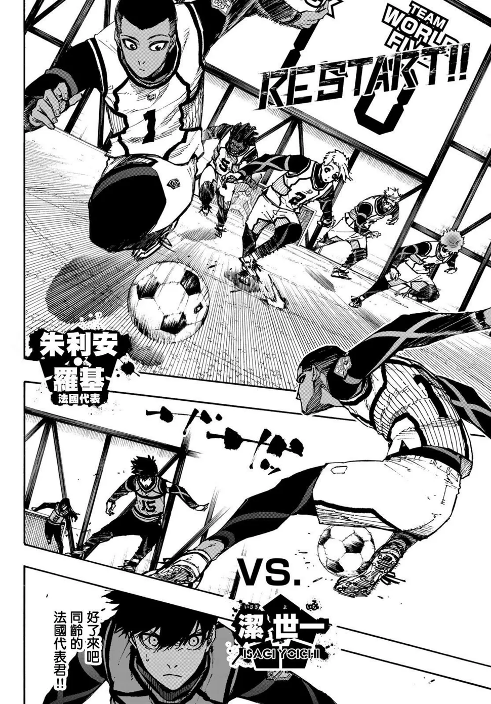 第91话 神速 第6页