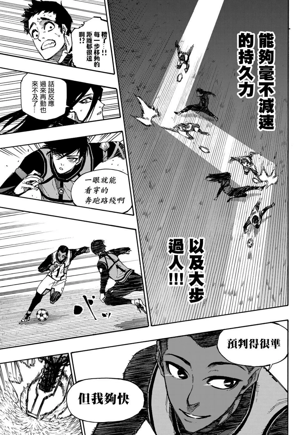 第91话 神速 第10页
