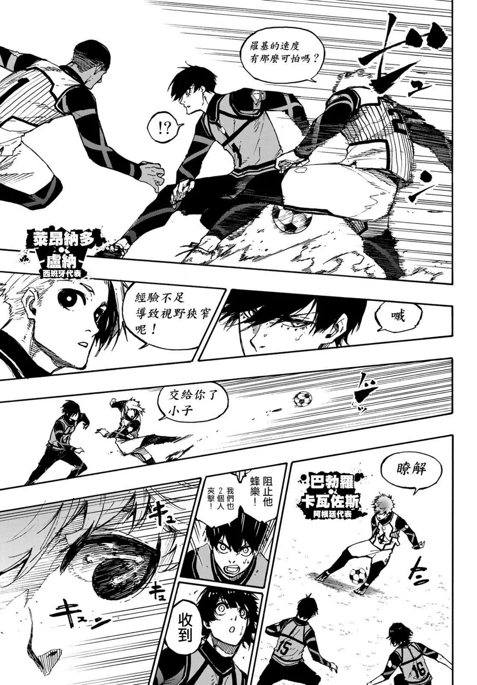 第91话 神速 第13页