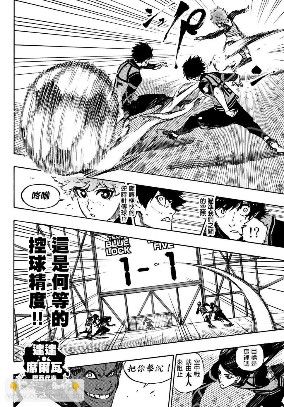 第91话 神速 第14页