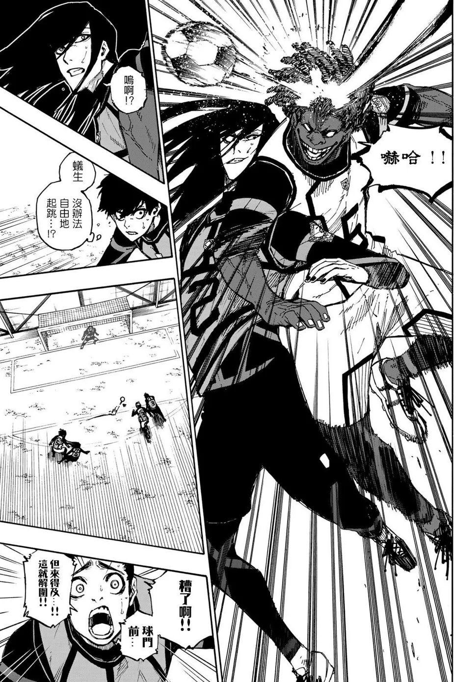 第91话 神速 第15页
